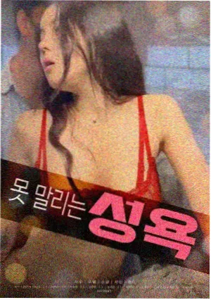 铁门七十二小时海报